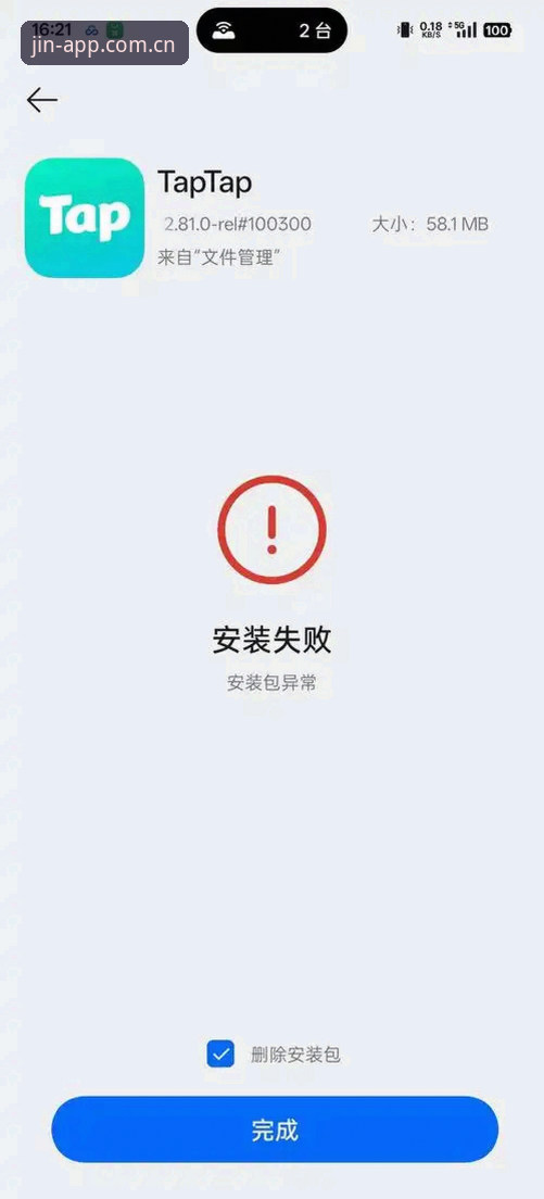 金年汇APP下载服务安装失败 金年汇APP下载服务安装失败?老用户完整解决指南与经验分享