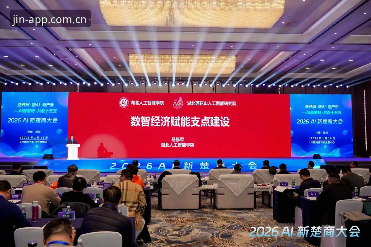 金年汇APP下载地址2026新版详解：从安装到登录的完整技术评测