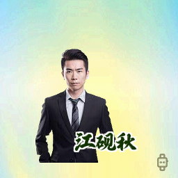 江砚秋